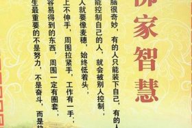 佛教智慧和世间智慧的区别，智慧是佛教词语吗