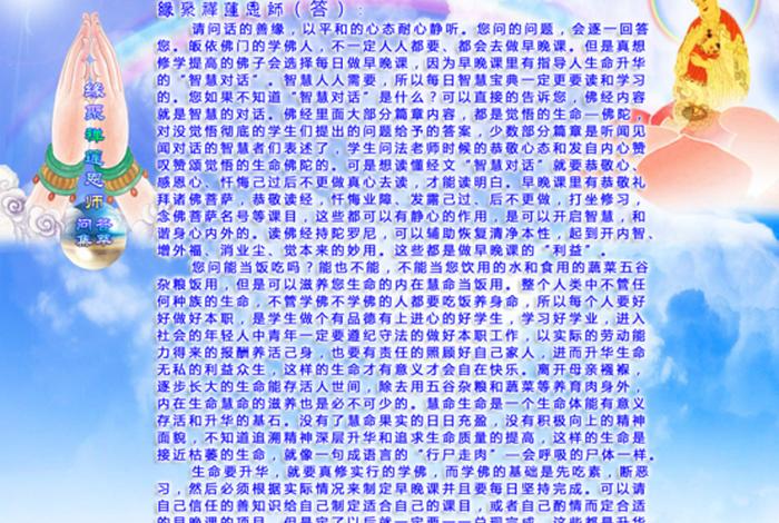 三十三天佛经；三十三天经文