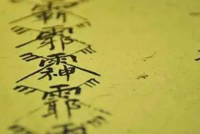 佛教敕令图 佛教令讳
