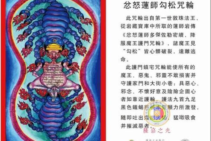 佛说愤怒、化解愤怒的佛咒