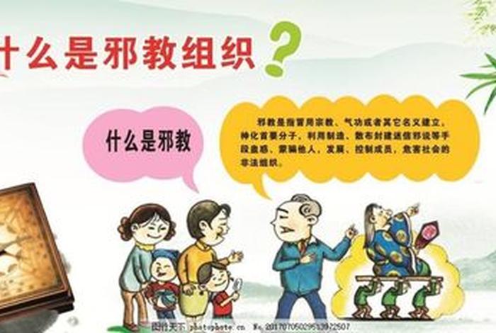 反邪教的视频（反邪教的视频有哪些）