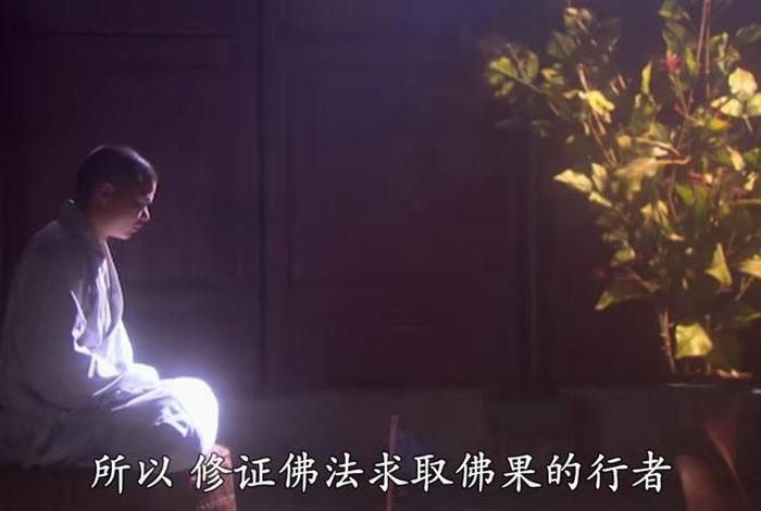 佛家讲出离心是什么意思 佛教离心含义