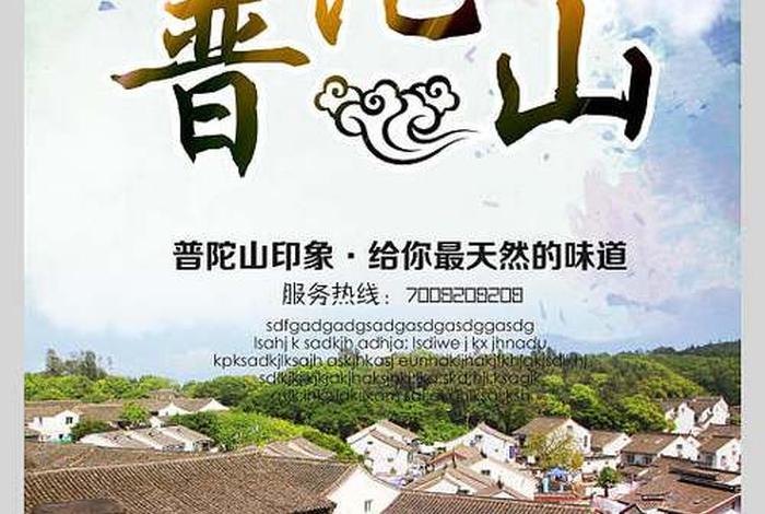 佛教景区宣传片文案（佛教宣传语）