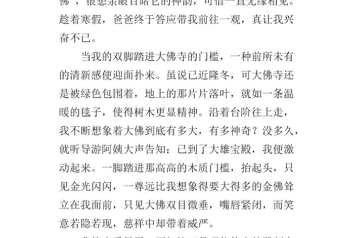 关于佛教的文章有哪些、有关佛学的文章