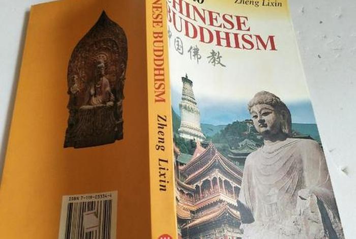佛教英文介绍50字；中国佛教介绍英语