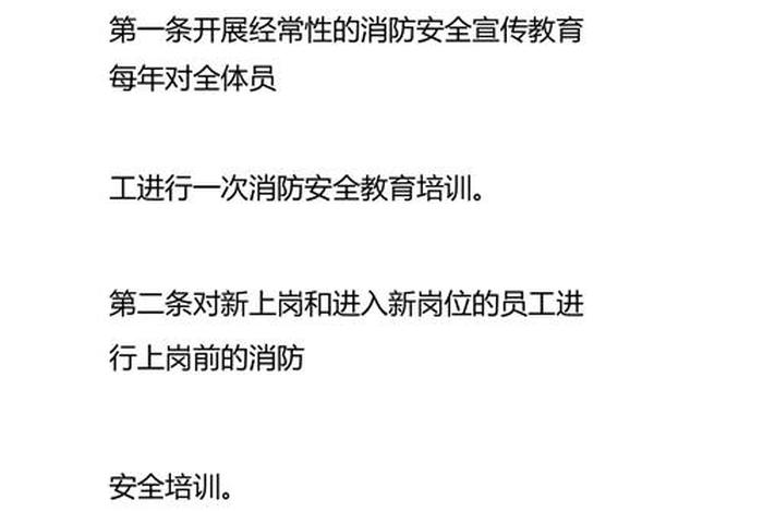 寺院消防安全培训 - 寺院消防安全工作方案