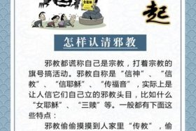反邪教搞笑文案 反邪教笑话