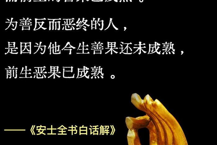 佛教中大彻大悟的句子，佛教中大彻大悟的句子有哪些
