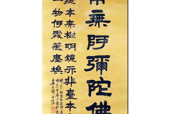 书法佛教知识点总结图解大全，书法佛教知识点总结图解大全视频
