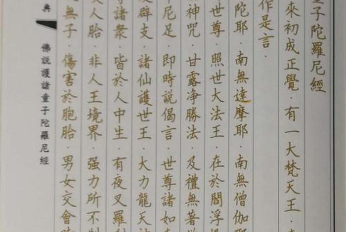 静心佛教经文，静心佛经大全