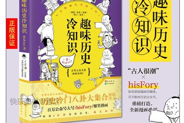 古代冷知识古人很潮电子版，古代冷知识在线阅读