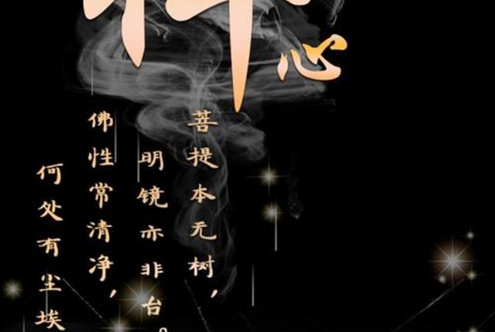 佛学心魔，佛教讲心魔