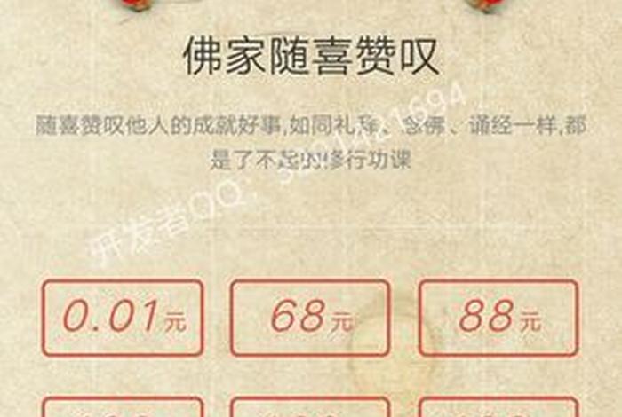 随喜赞叹什么意思，随喜赞叹什么意思百度贴吧