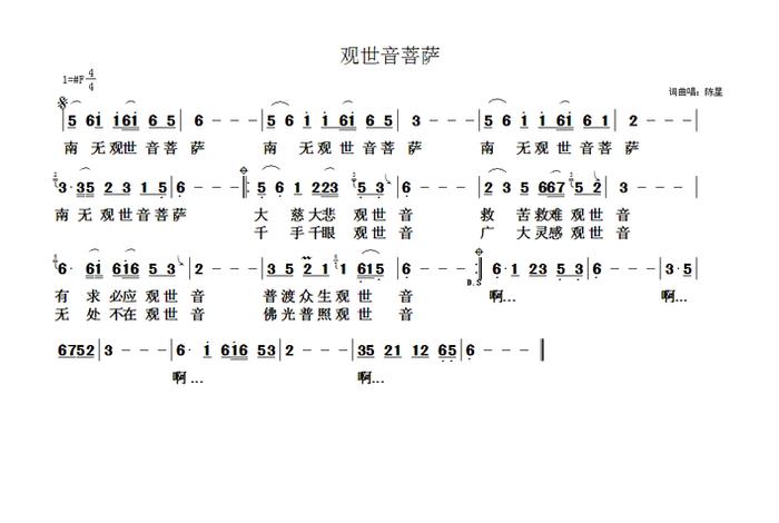 抖音佛教知识科普 抖音上的佛教歌曲有哪些