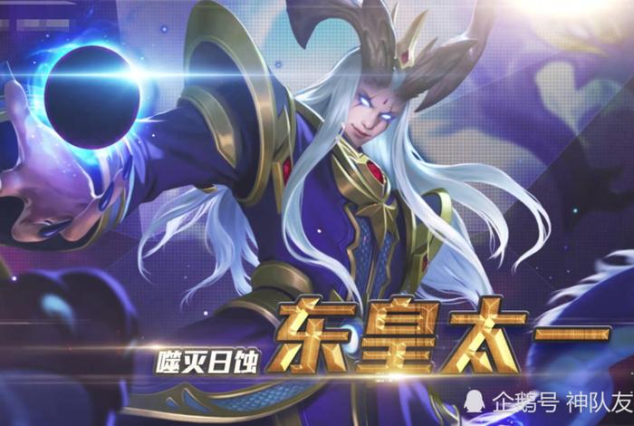 王者荣耀佛爷、王者神佛是谁
