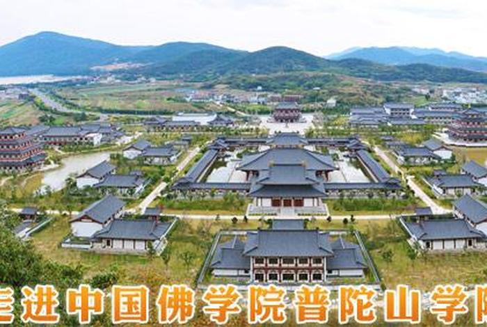 梦到佛教学院 - 梦见佛学院