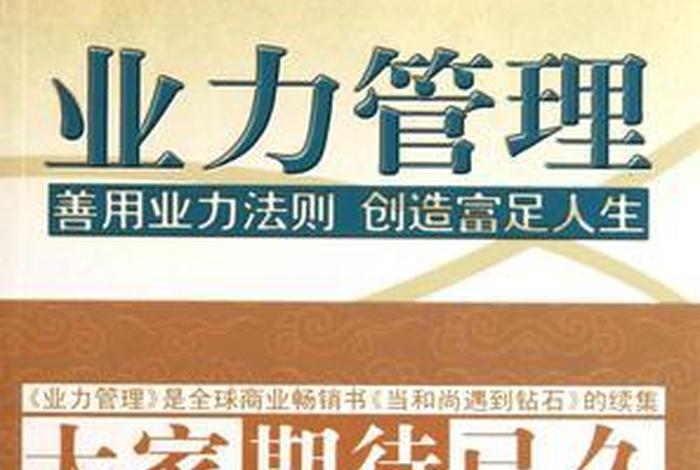 到底什么是业力 业力是什么东西