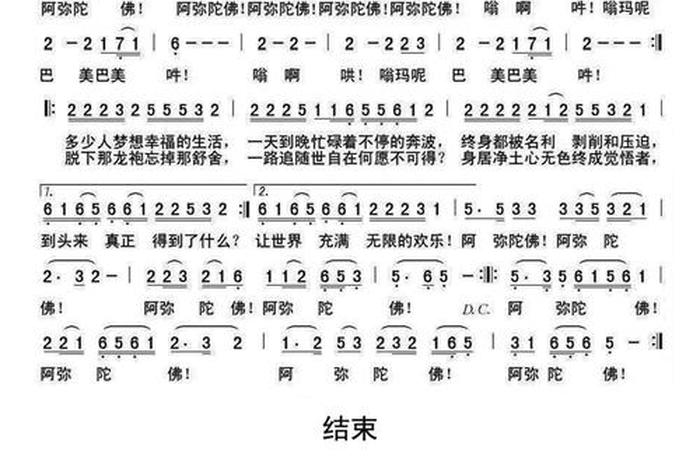放一个阿弥陀佛的音乐、放一个阿弥陀佛的音乐有哪些