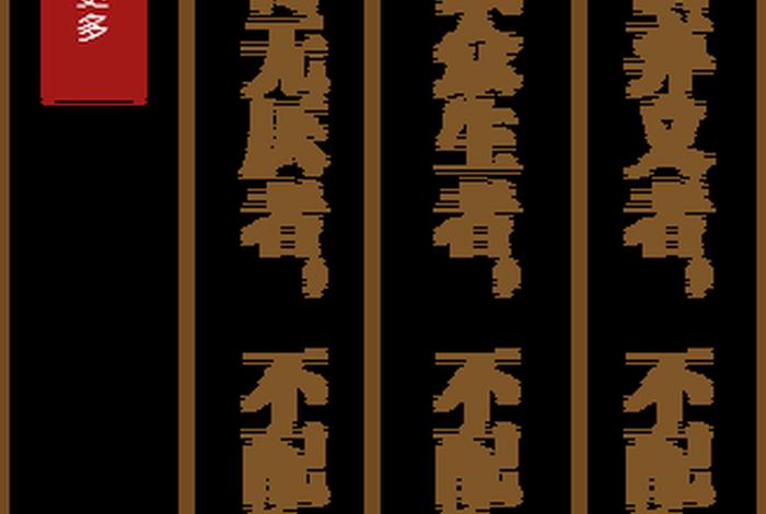 佛语中的贪 - 佛家的贪是什么意思