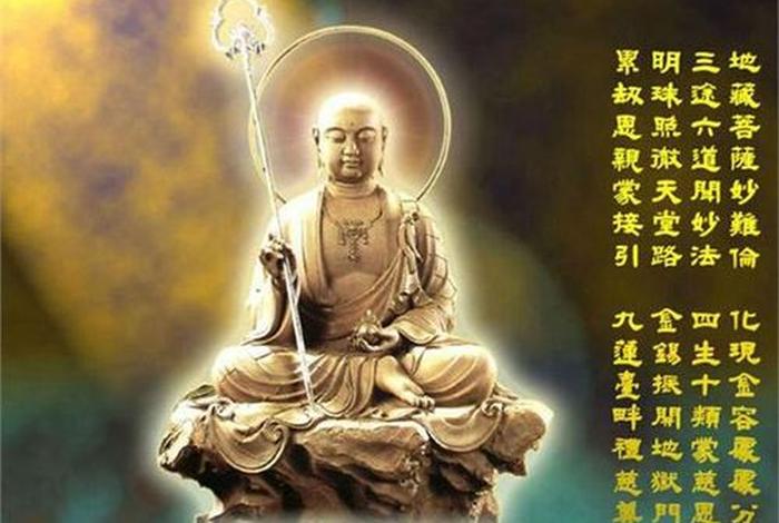 地藏王在佛教的地位，地藏王有多厉害