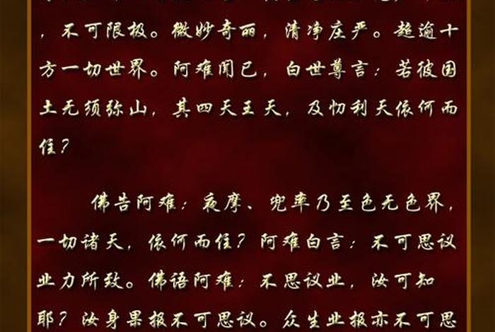 无量寿经中的佛学常识解释 无量寿经含义