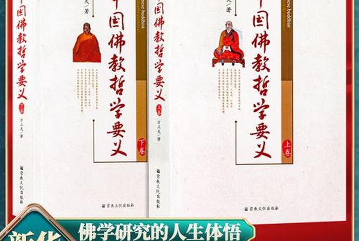 佛教宇宙学书籍;宇宙 佛学 佛教宇宙学书籍;宇宙 佛学