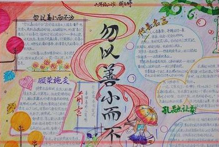 宣传国内佛教德善知识的文章 - 宣传国内佛教德善知识的文章标题