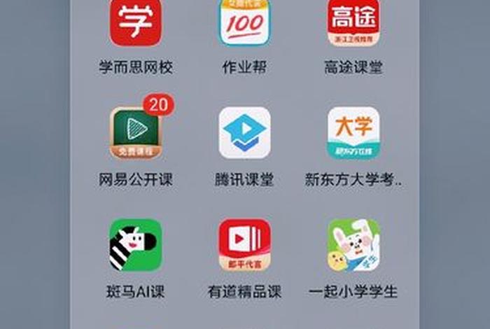 学习知识的免费软件（什么软件可以免费学知识）