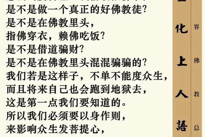 佛教修行的目的不是，佛教修行的目标不是