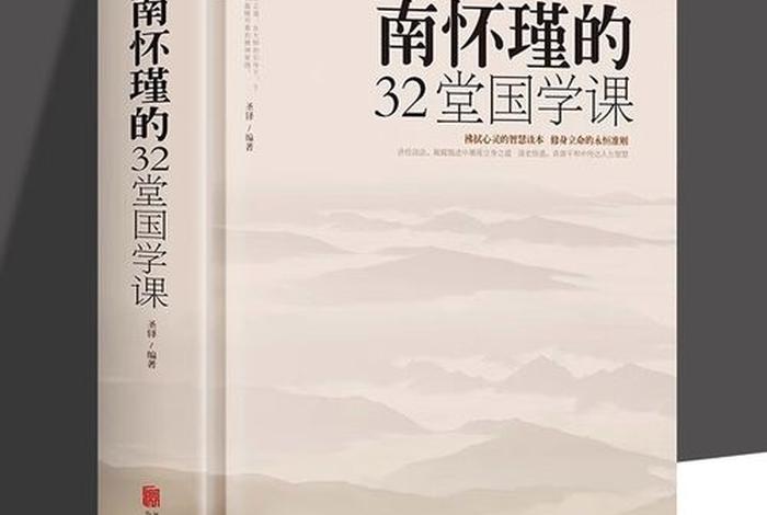 名家讲国学全集，名家推荐的国学书目