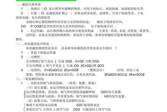 相关知识，知识点
