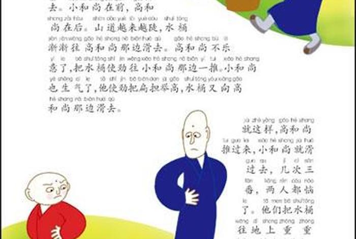 佛教渡人的故事，佛教渡人的故事视频