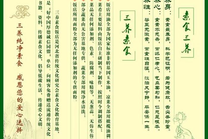 佛教谈吃素的好处 佛教谈吃素的好处和坏处