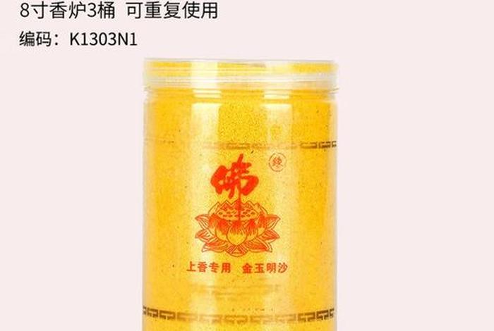 佛教金刚砂讲解视频 - 佛教金刚砂作用