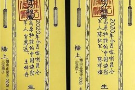 佛教牌位正确写法；佛教纸牌位
