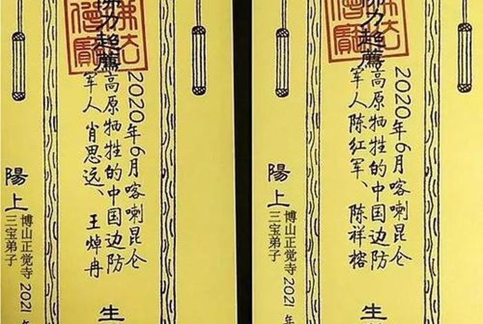 佛教牌位正确写法；佛教纸牌位