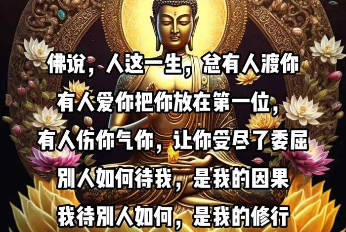 佛学怎么去度众生 佛门度众生的句子