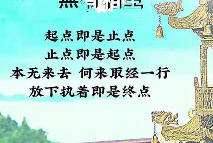 佛学 开悟 佛学开悟的词语
