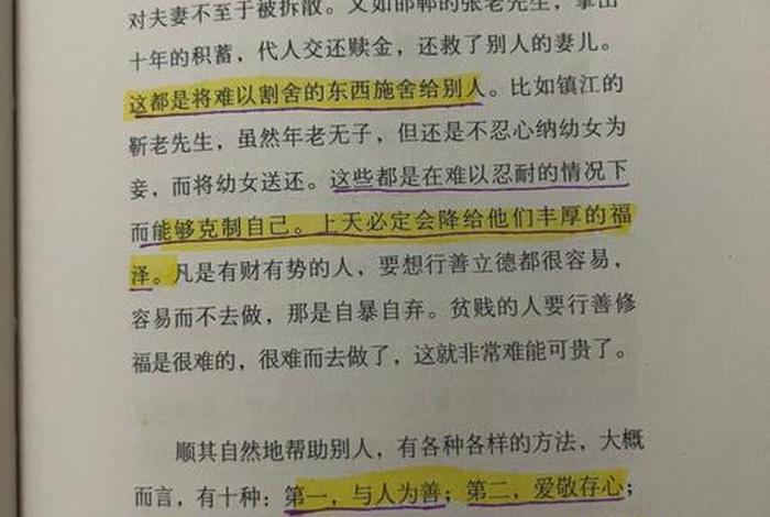 佛学笔记大全图解 佛学笔记怎么处理
