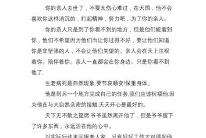 佛教的观点来安慰失去亲人的人 - 佛家安慰失去亲人的暖心话