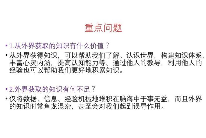 知识来源于教育 知识来源于信息对吗