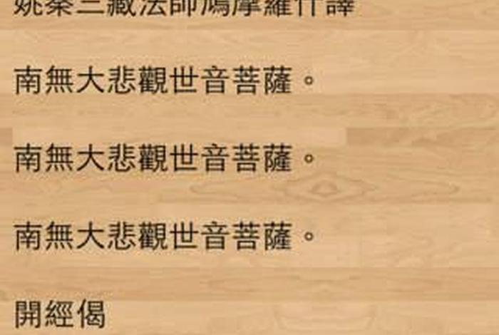 佛说空间是怎么来的；佛教对空间和时间的经文