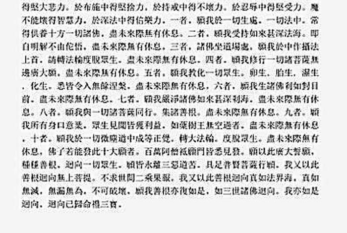 佛教文献论稿；佛教的文献