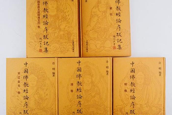 中国佛教论集书籍（中国佛教论集书籍有哪些）