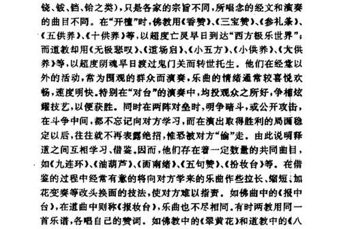 关于佛教的论文题目、佛教论文2000字