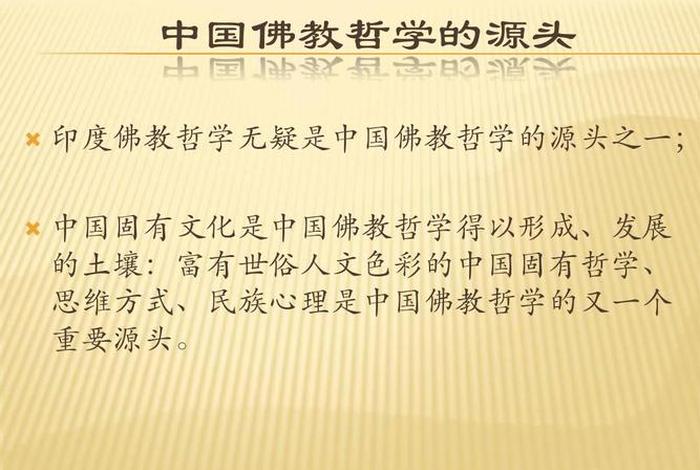 佛教认为什么是知识的源头和来源（佛教是智慧）