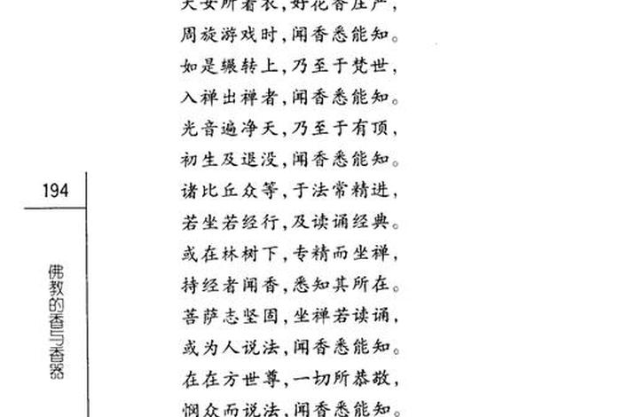 佛教基础小知识大全，佛教知识小百科