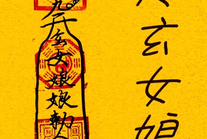 九天玄女是佛教还是道教 - 九天玄女在佛教是谁