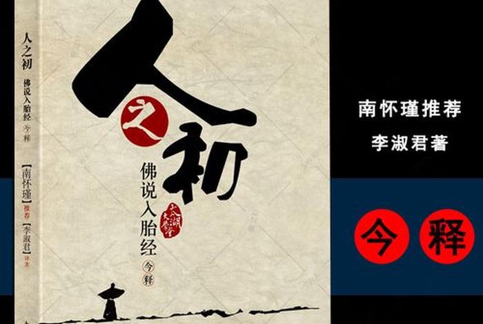 关于佛教知识笔记的书籍有哪些 佛教知识点总结