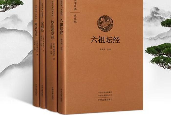 初级佛学常识试题大全 初级佛学常识试题大全图片